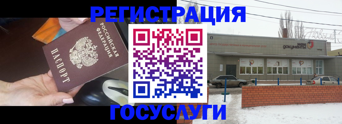 временная регистрация госуслуги в Аше