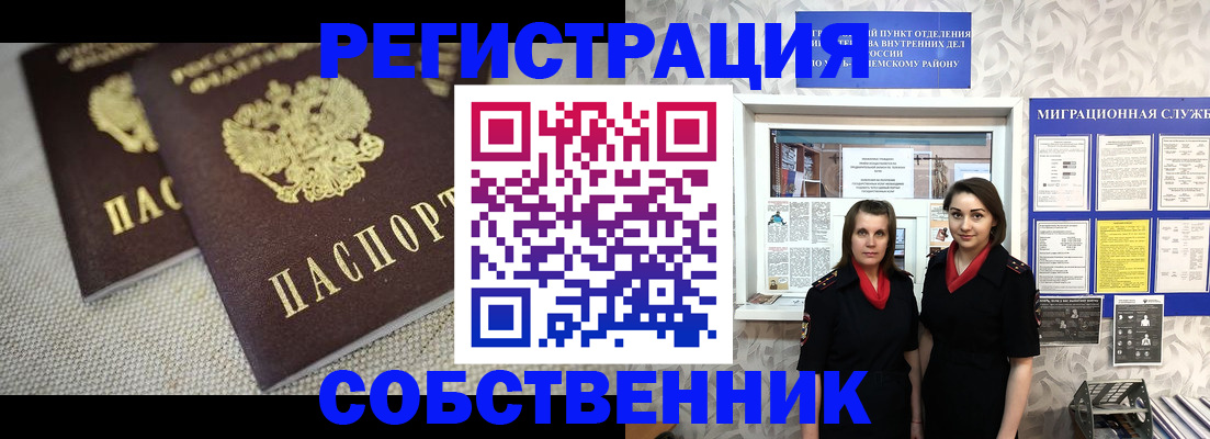 временная регистрация гарантия в Аше