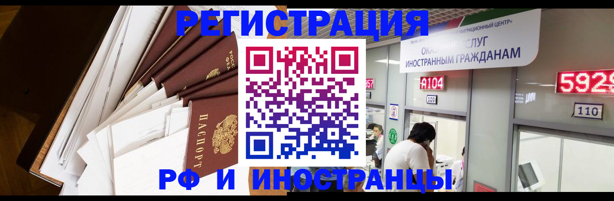 прописка для кредита в Аше